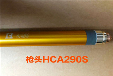 華榮HCA290S割槍