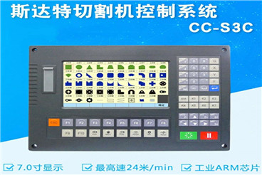 斯達特數控系統cc-s3c