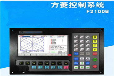 方菱數控系統F2100B